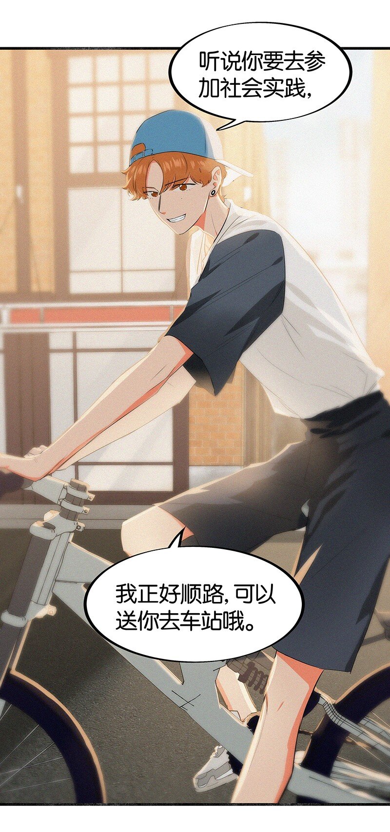 07 我好像开始有点喜欢&hellip;&hellip;(1/2)-第9话