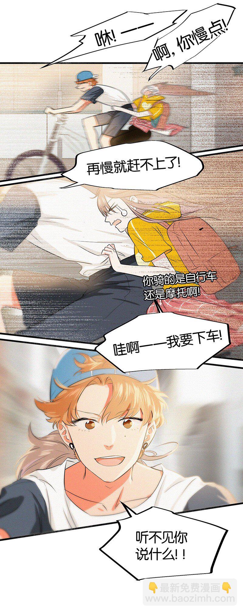 07 我好像开始有点喜欢&hellip;&hellip;(1/2)-第9话