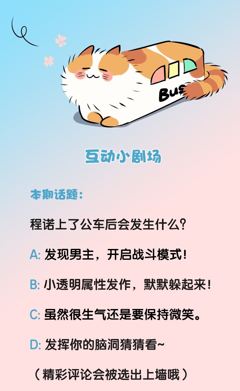 07 我好像开始有点喜欢&hellip;&hellip;(1/2)-第9话