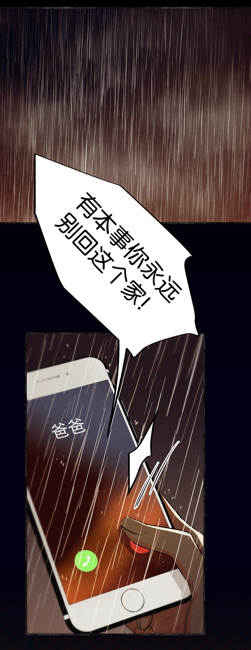 07 我好像开始有点喜欢&hellip;&hellip;(1/2)-第9话