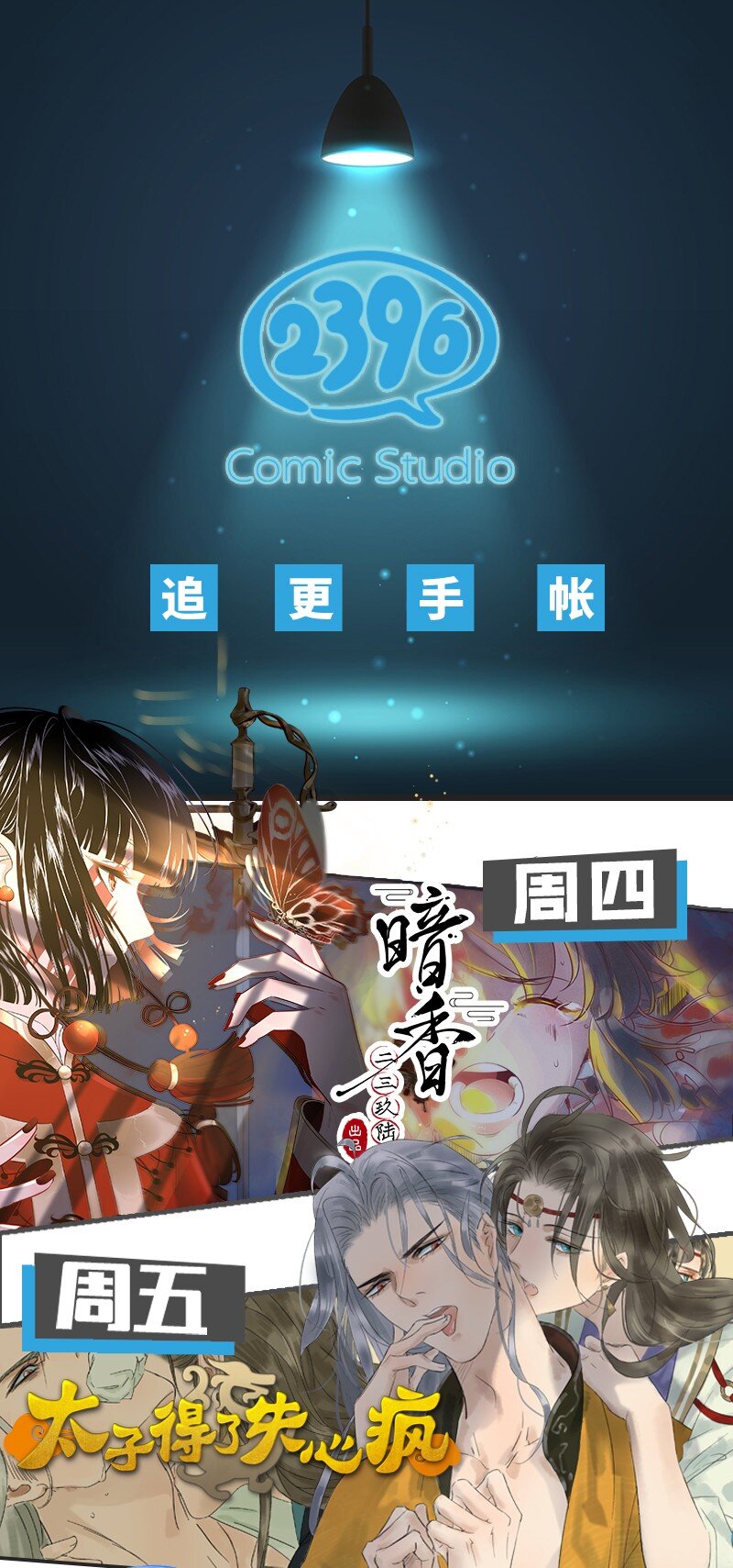07 我好像开始有点喜欢&hellip;&hellip;(1/2)-第9话