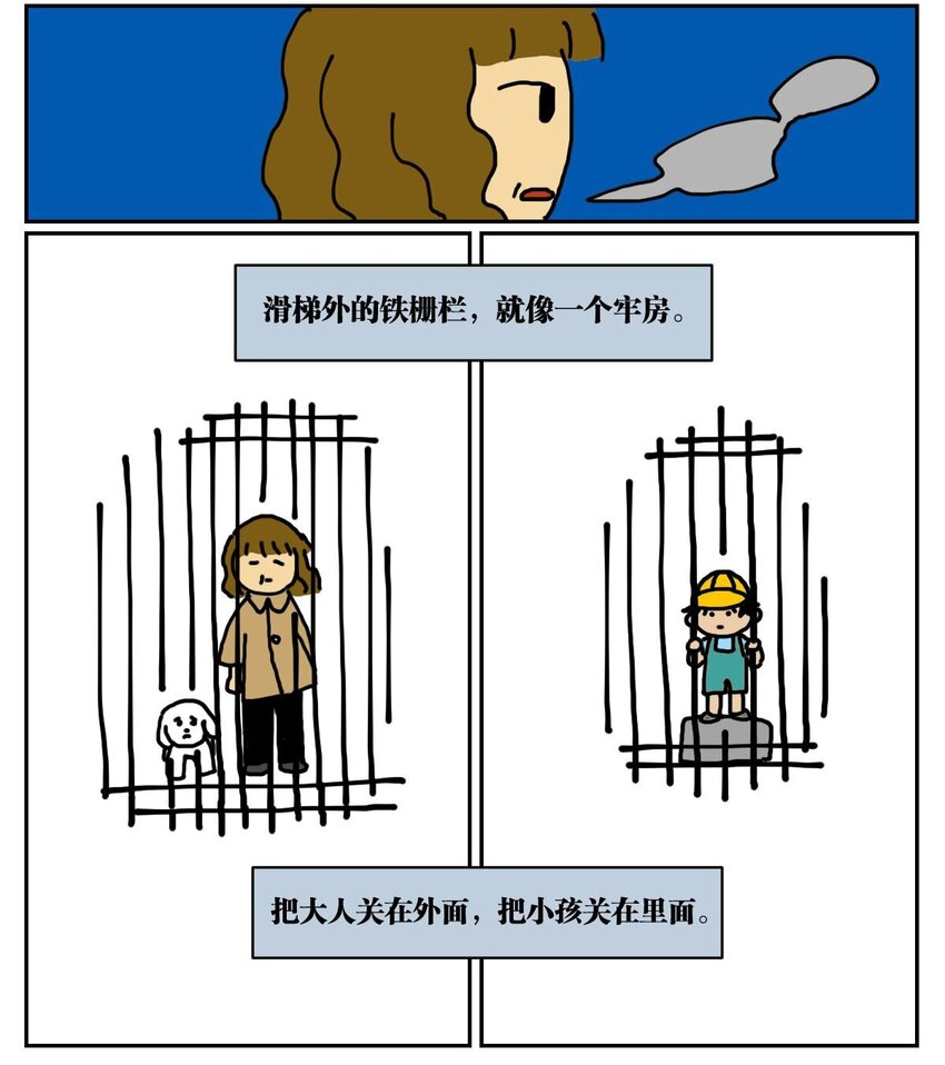 01 45岁的我因为翻墙去幼儿园滑滑梯而被抓进了警察局-第1话