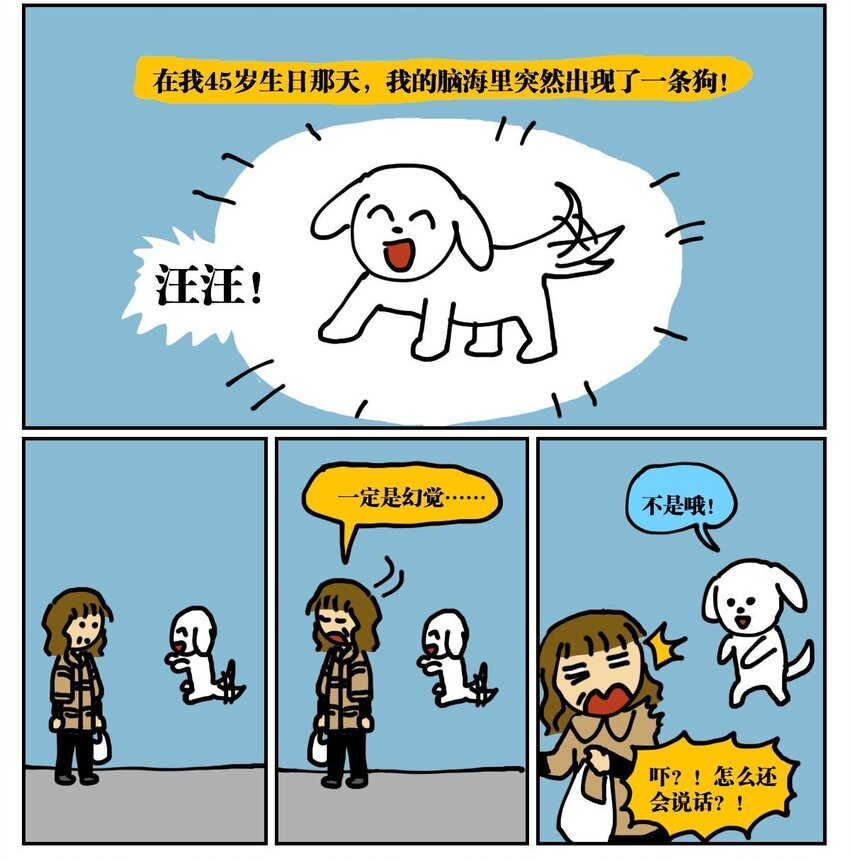 01 45岁的我因为翻墙去幼儿园滑滑梯而被抓进了警察局-第1话