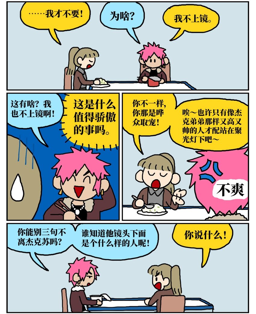 11 &ldquo;土味主播&rdquo;为了成名倾家荡产，最后走红的竟是他的房管！-第11话