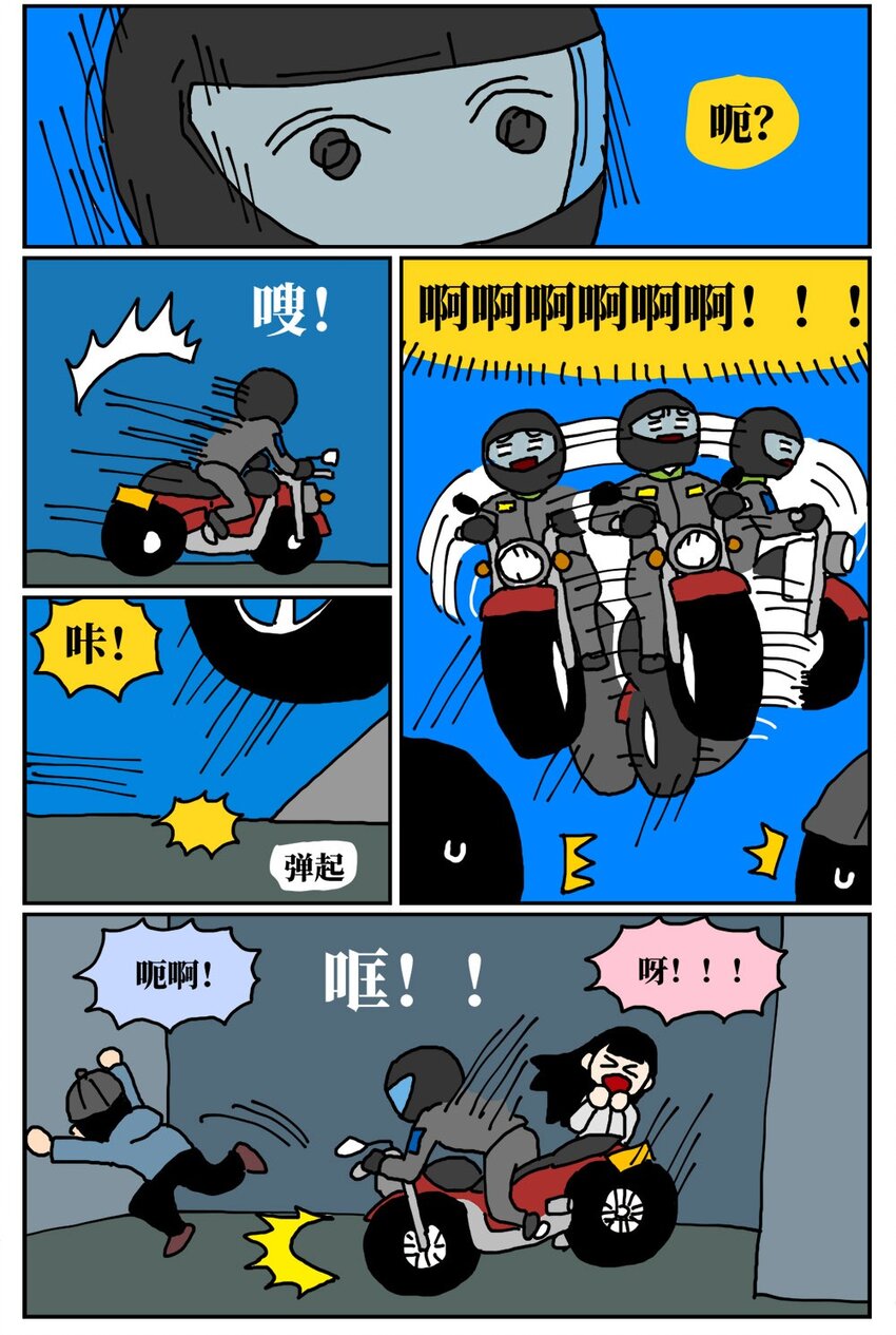 11 &ldquo;土味主播&rdquo;为了成名倾家荡产，最后走红的竟是他的房管！-第11话