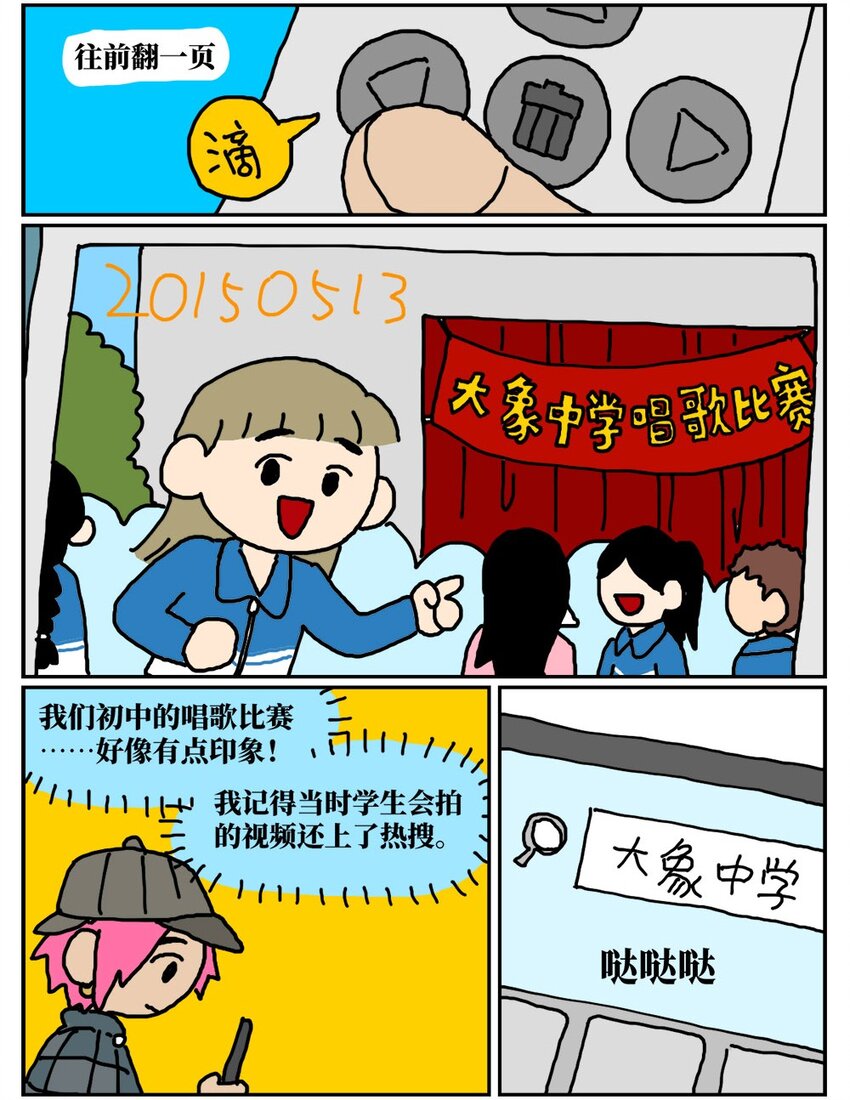 11 &ldquo;土味主播&rdquo;为了成名倾家荡产，最后走红的竟是他的房管！-第11话