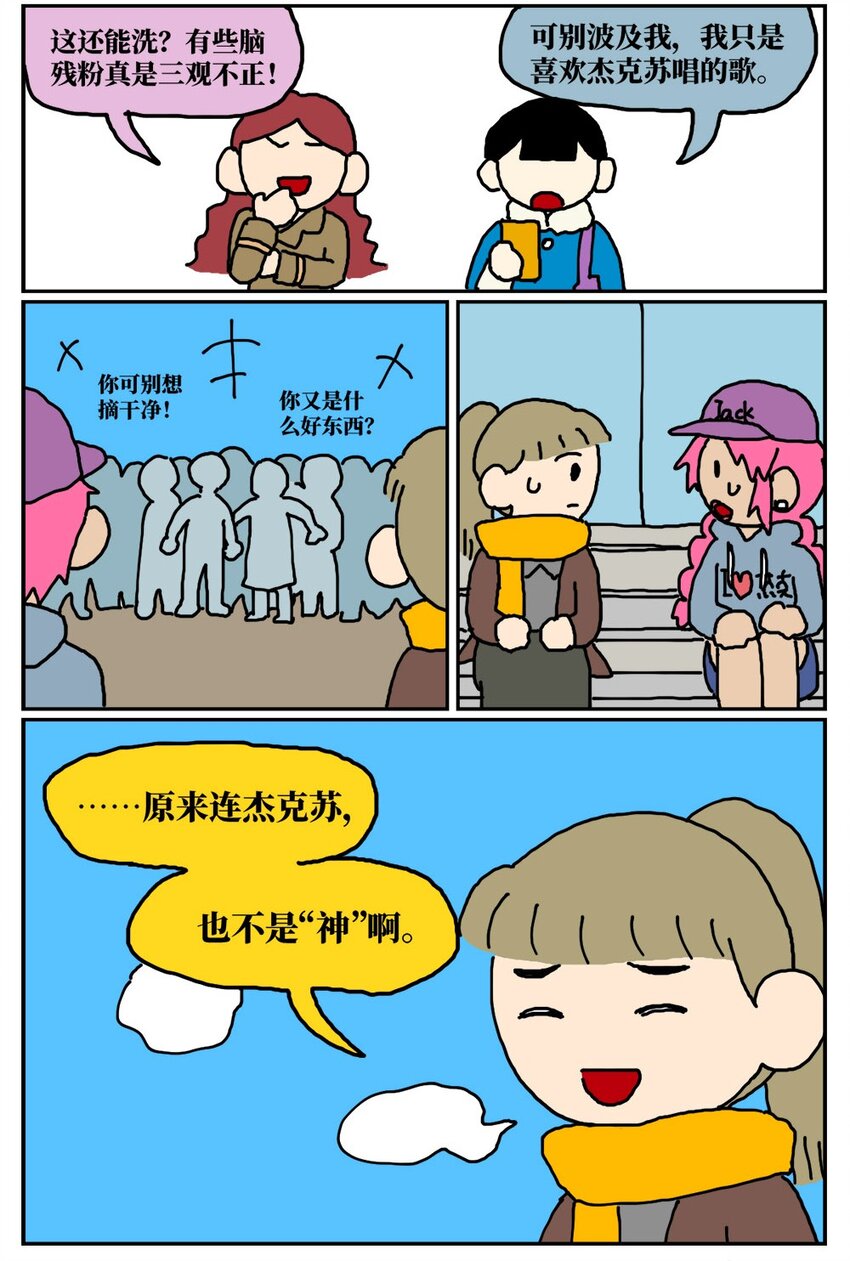 11 &ldquo;土味主播&rdquo;为了成名倾家荡产，最后走红的竟是他的房管！-第11话