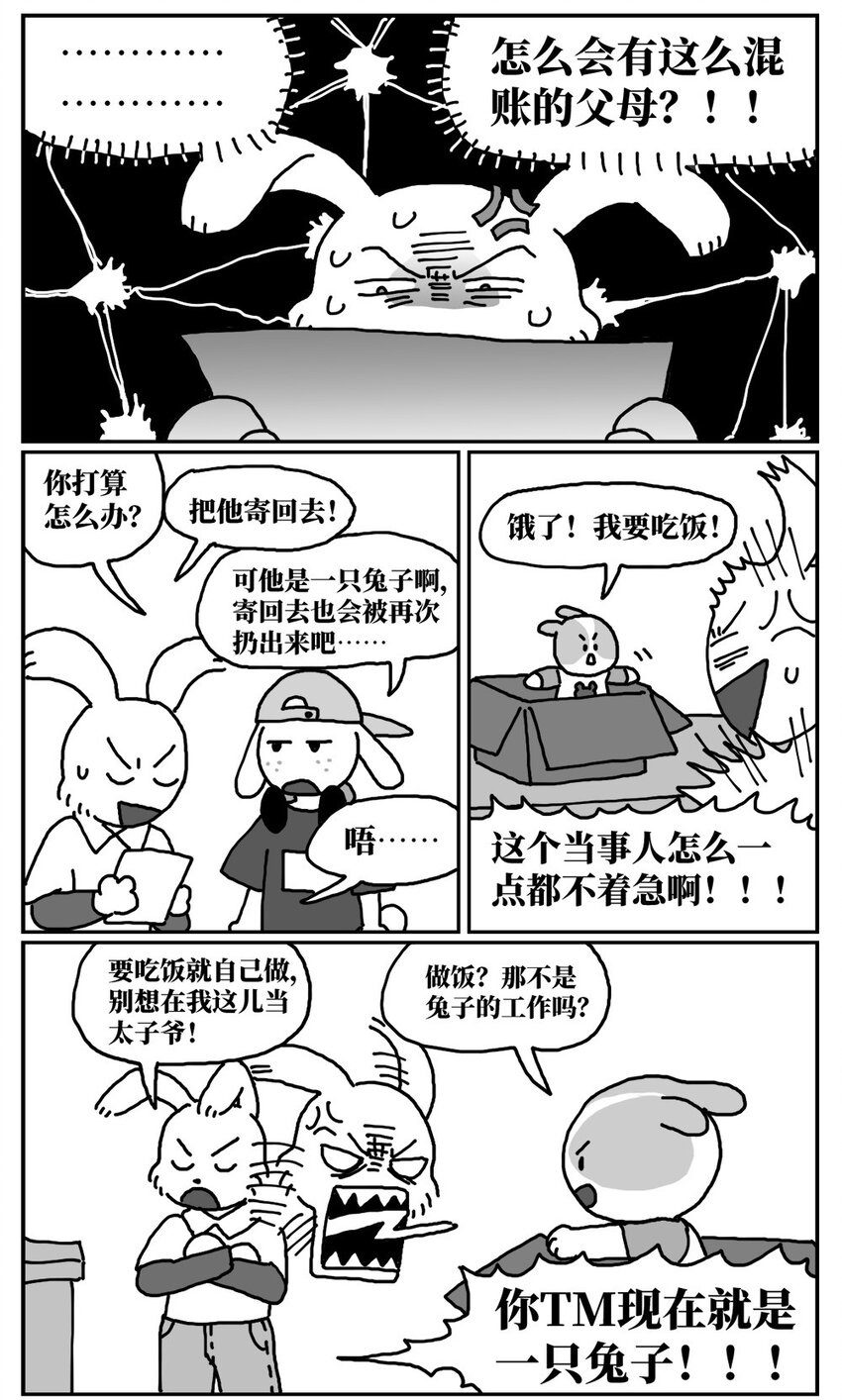 13 女孩子不敢晚上乘车？也太矫情了吧！(1/2)-第13话