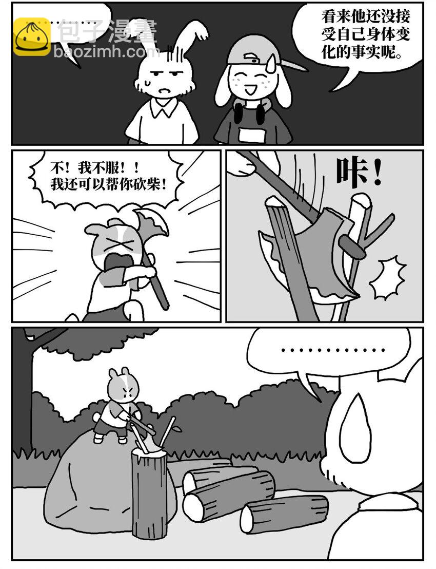 13 女孩子不敢晚上乘车？也太矫情了吧！(1/2)-第13话
