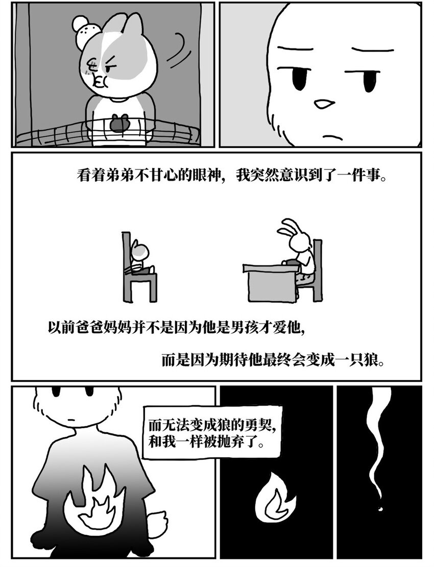 13 女孩子不敢晚上乘车？也太矫情了吧！(1/2)-第13话