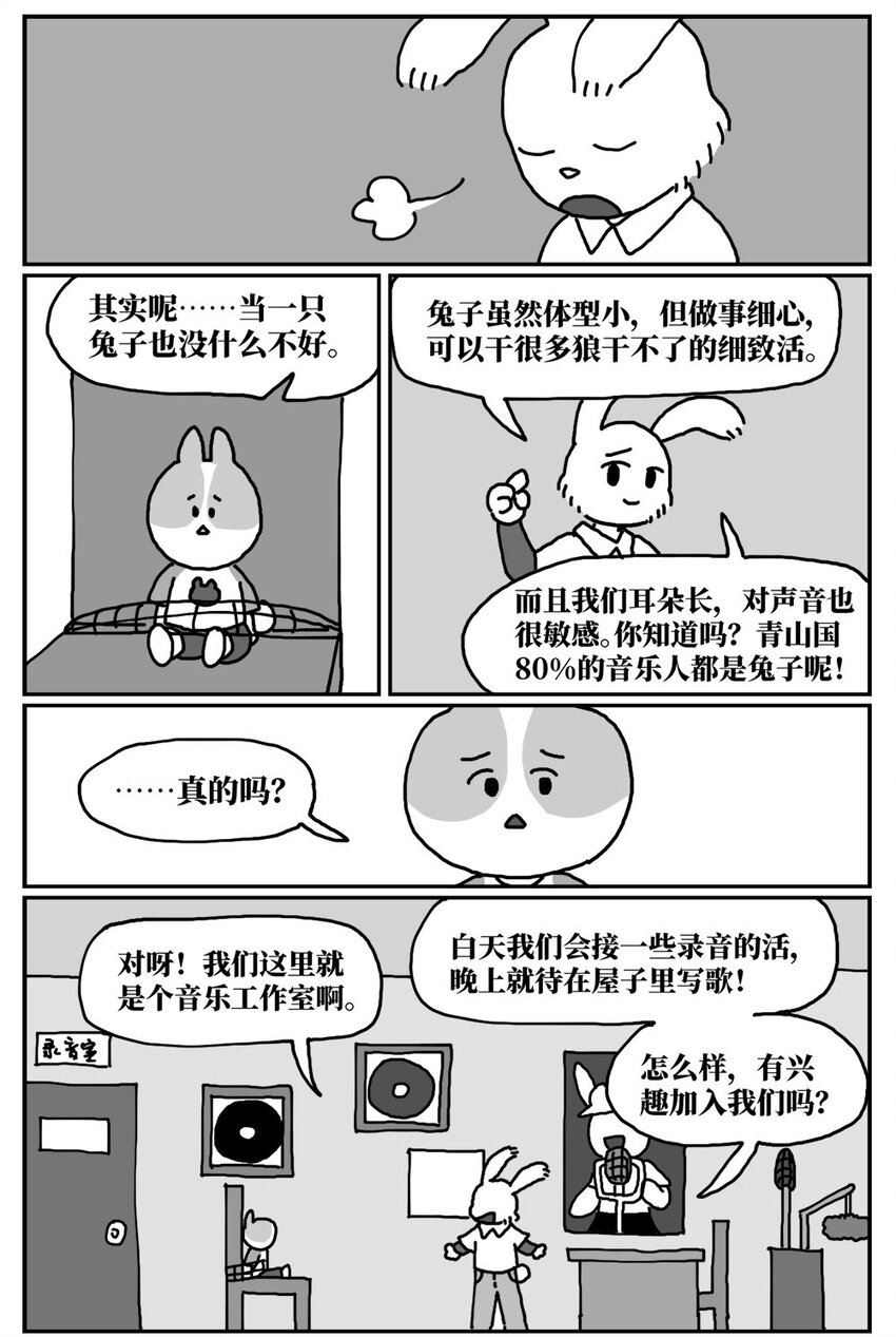 13 女孩子不敢晚上乘车？也太矫情了吧！(1/2)-第13话