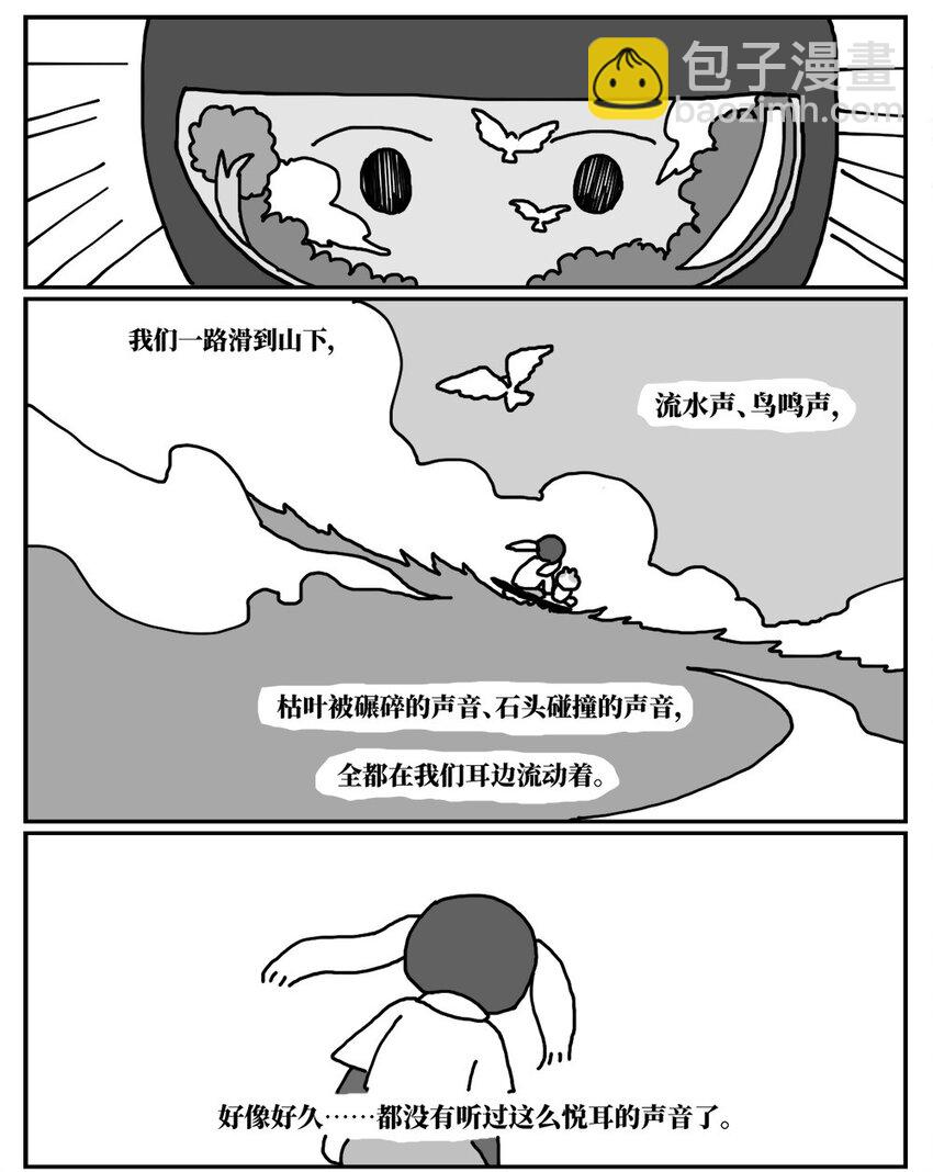 13 女孩子不敢晚上乘车？也太矫情了吧！(1/2)-第13话