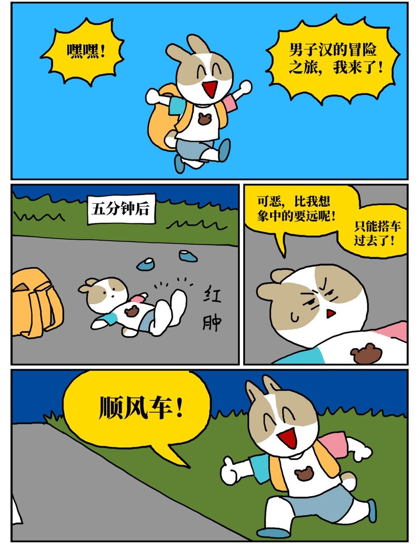 13 女孩子不敢晚上乘车？也太矫情了吧！(1/2)-第13话