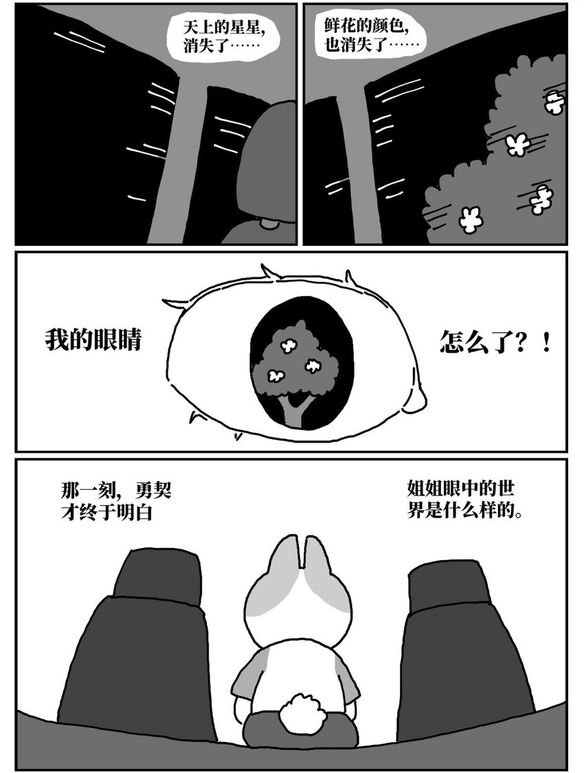 13 女孩子不敢晚上乘车？也太矫情了吧！(1/2)-第13话