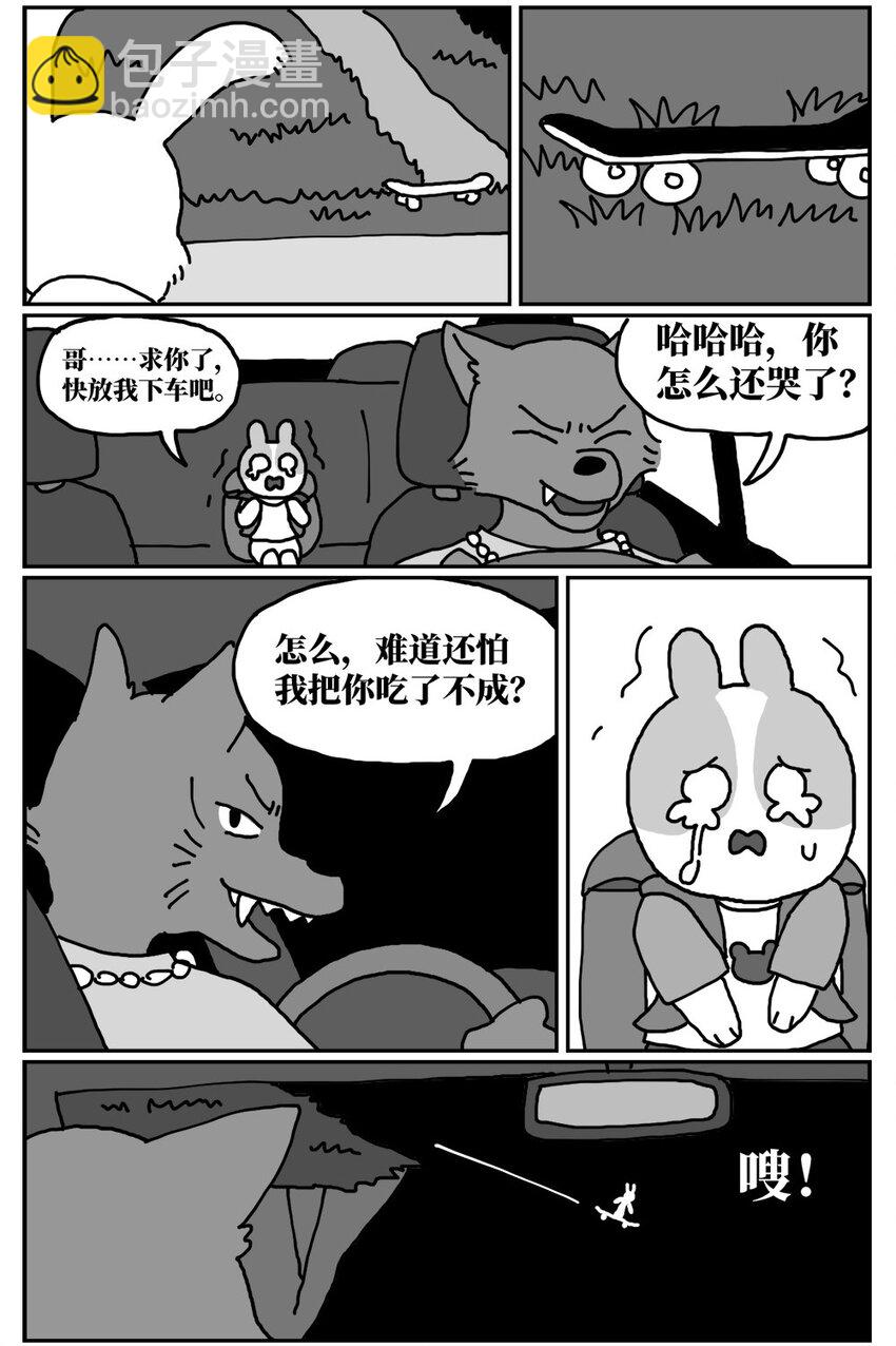 13 女孩子不敢晚上乘车？也太矫情了吧！(1/2)-第13话