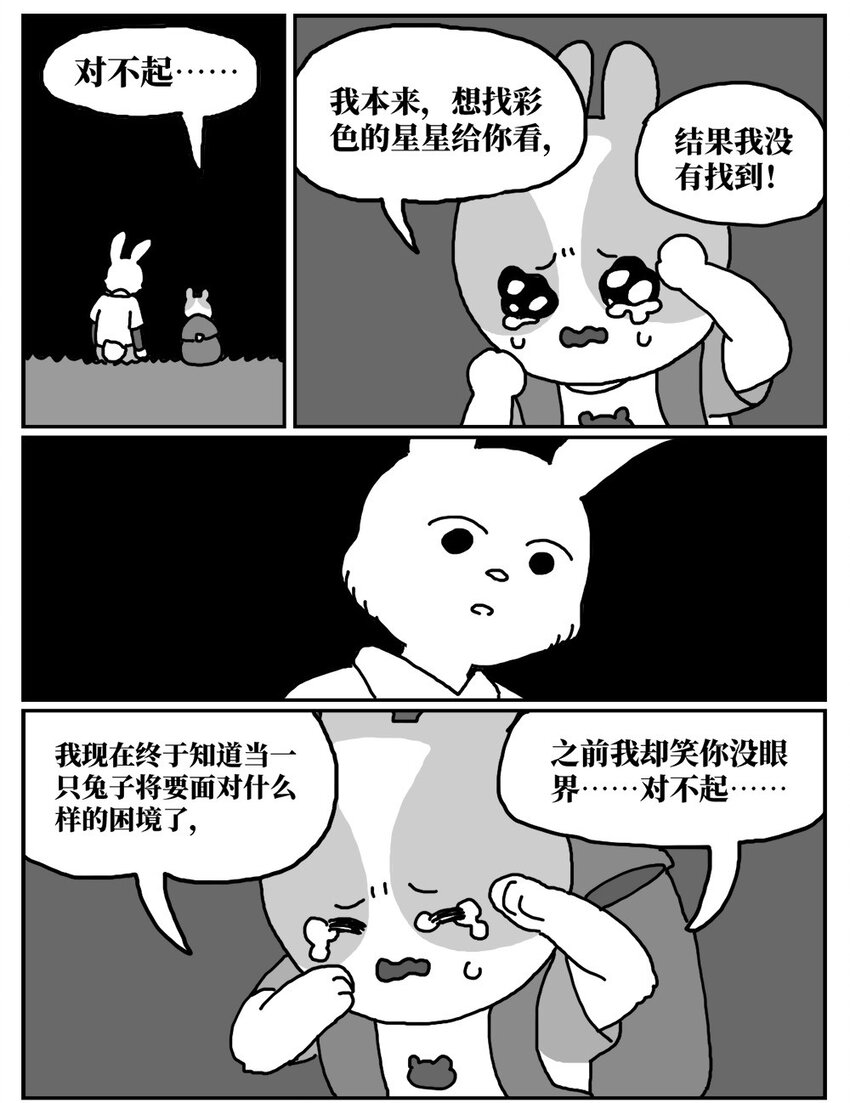 13 女孩子不敢晚上乘车？也太矫情了吧！(1/2)-第13话