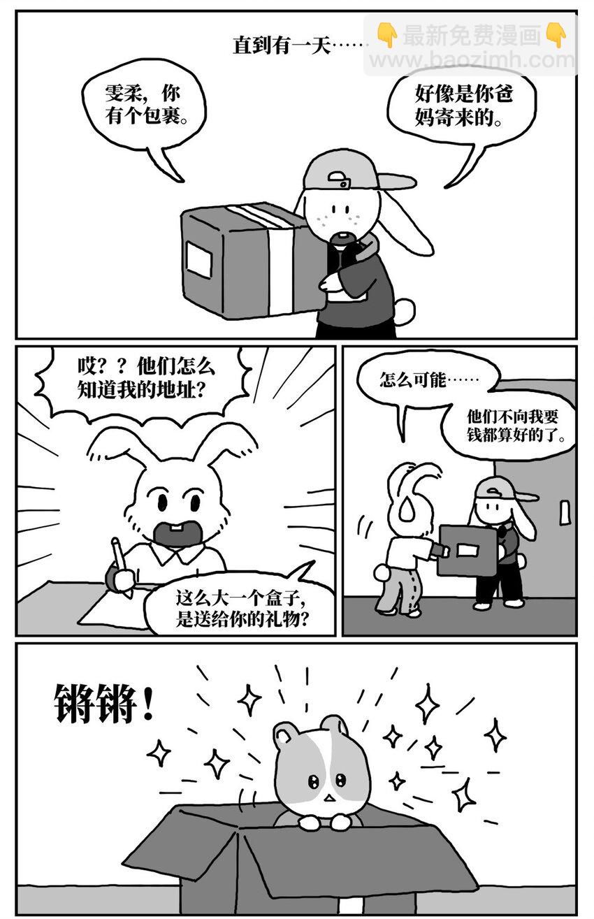 13 女孩子不敢晚上乘车？也太矫情了吧！(1/2)-第13话