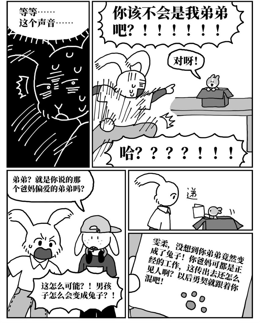 13 女孩子不敢晚上乘车？也太矫情了吧！(1/2)-第13话