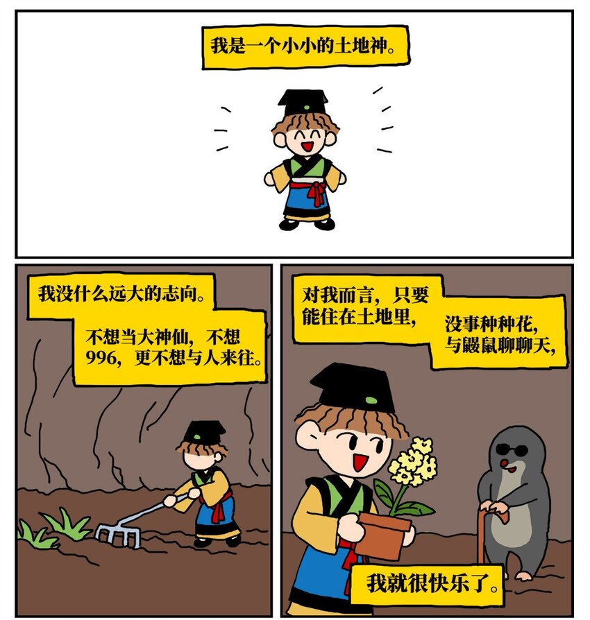 15 我最好的朋友和我吵了一架，然后把我活埋了(1/2)-第15话