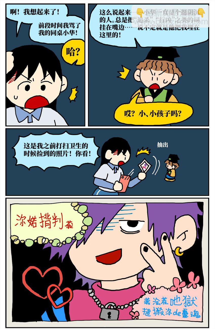 15 我最好的朋友和我吵了一架，然后把我活埋了(1/2)-第15话
