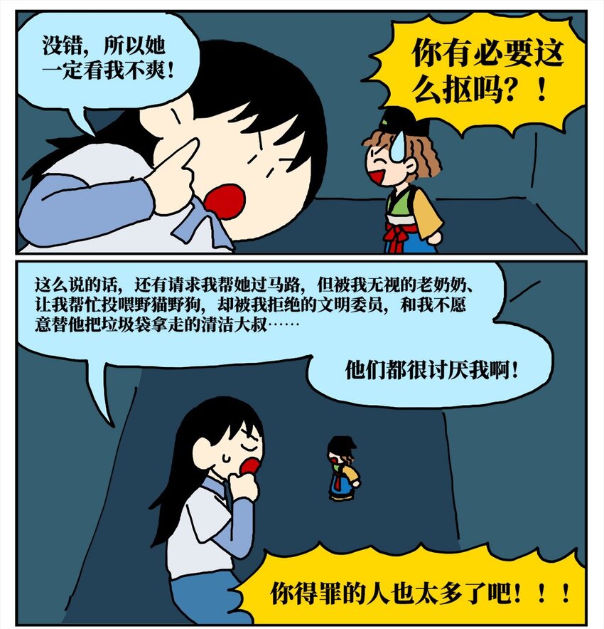 15 我最好的朋友和我吵了一架，然后把我活埋了(1/2)-第15话