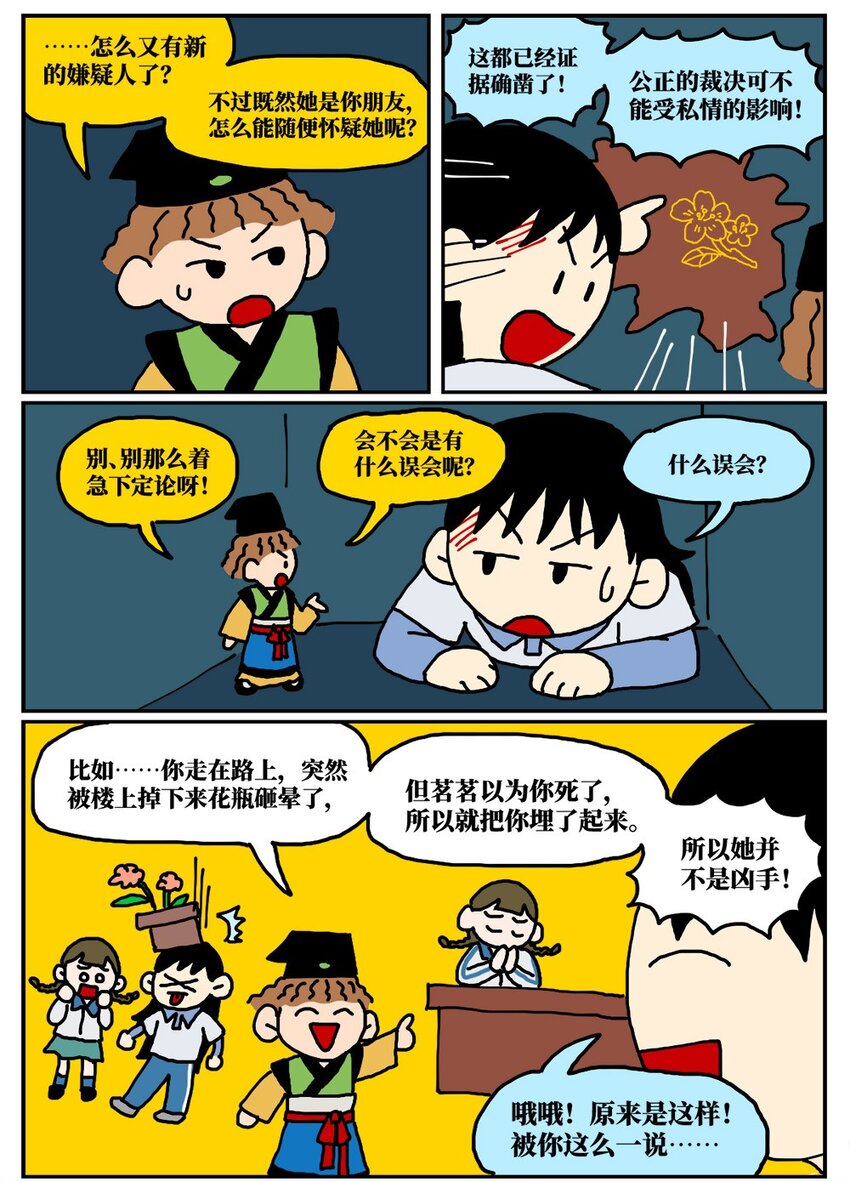 15 我最好的朋友和我吵了一架，然后把我活埋了(1/2)-第15话