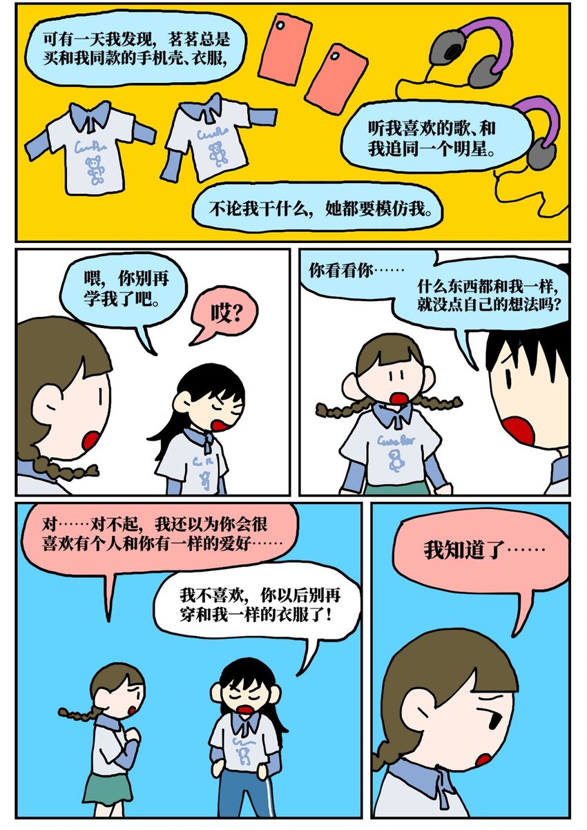 15 我最好的朋友和我吵了一架，然后把我活埋了(1/2)-第15话