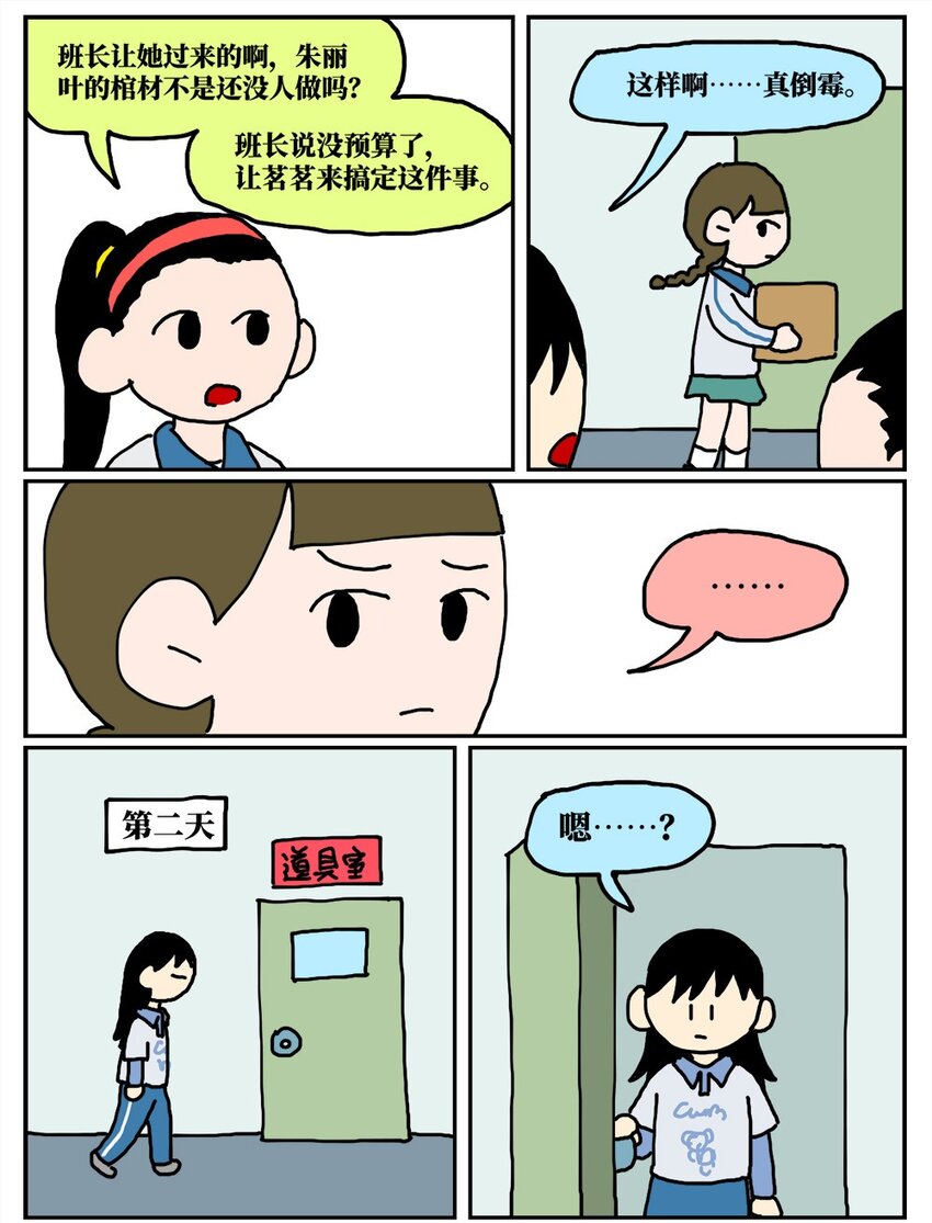 15 我最好的朋友和我吵了一架，然后把我活埋了(1/2)-第15话