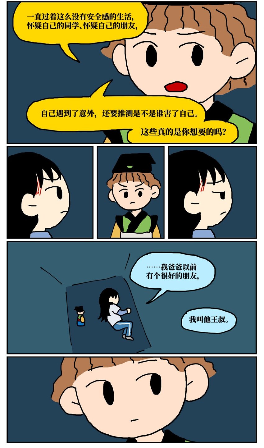 15 我最好的朋友和我吵了一架，然后把我活埋了(1/2)-第15话
