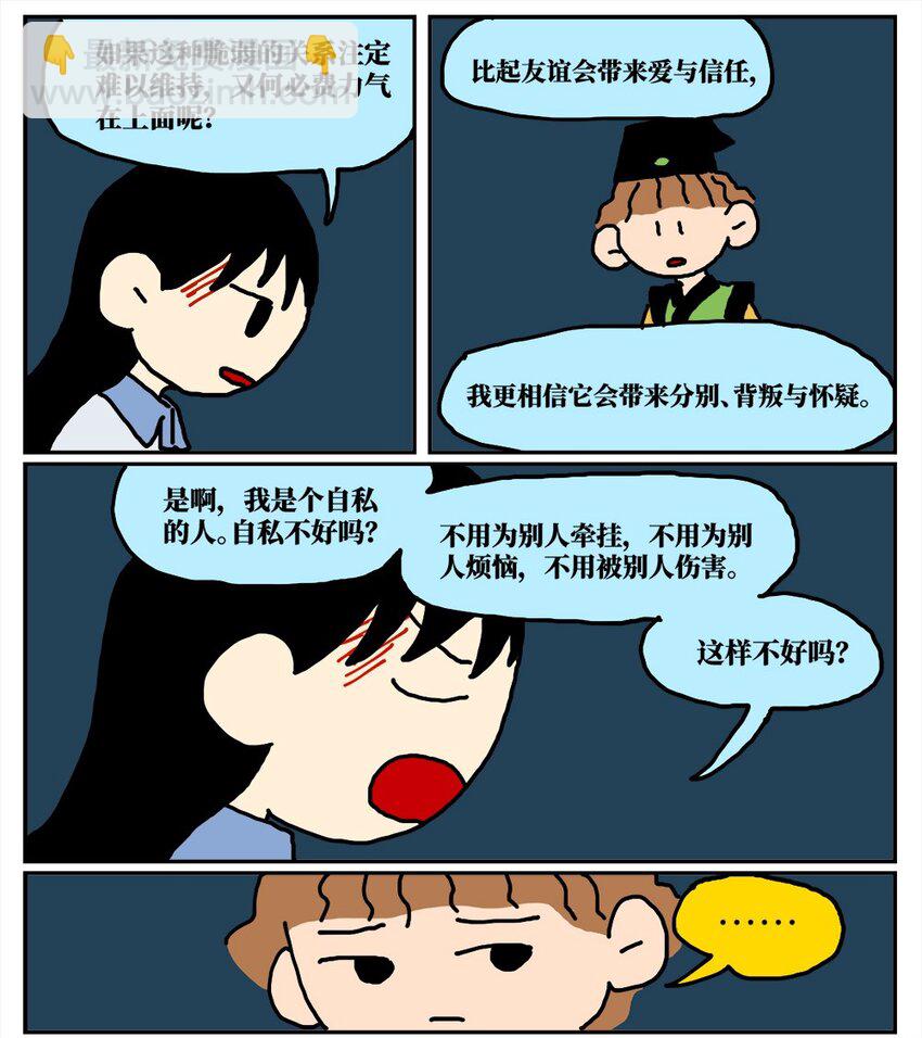15 我最好的朋友和我吵了一架，然后把我活埋了(1/2)-第15话