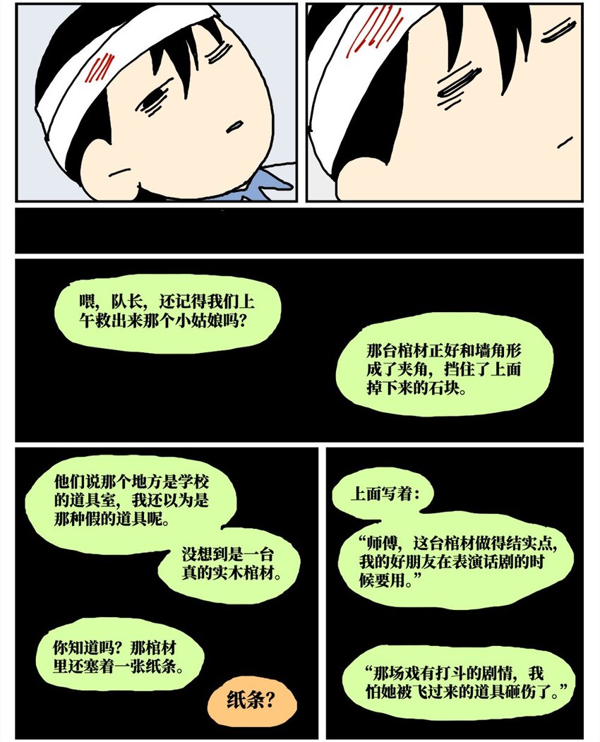 15 我最好的朋友和我吵了一架，然后把我活埋了(1/2)-第15话
