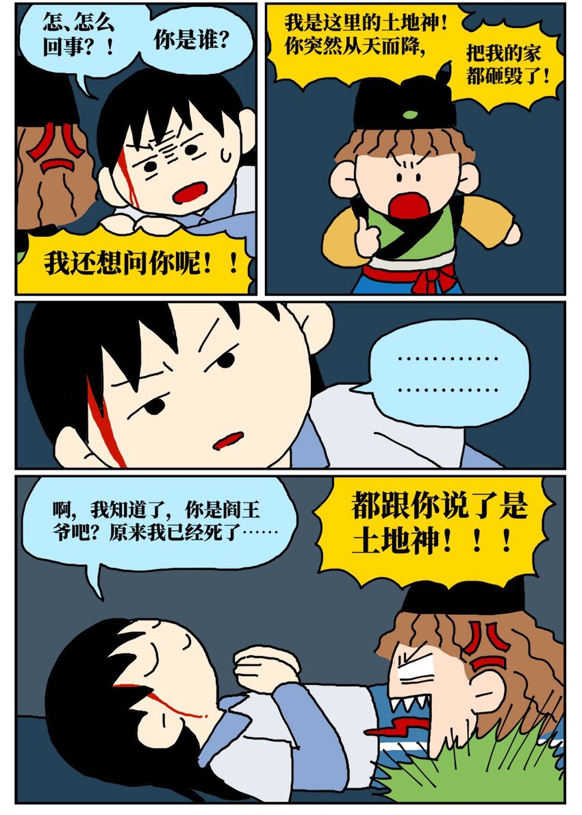 15 我最好的朋友和我吵了一架，然后把我活埋了(1/2)-第15话