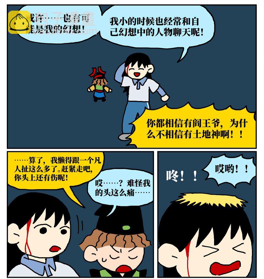 15 我最好的朋友和我吵了一架，然后把我活埋了(1/2)-第15话