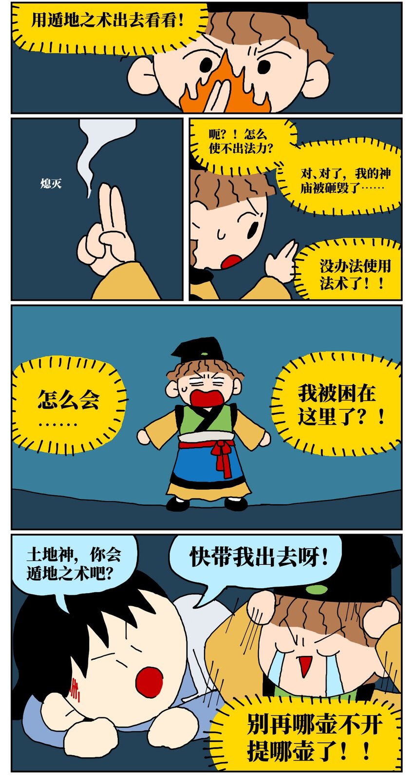 15 我最好的朋友和我吵了一架，然后把我活埋了(1/2)-第15话