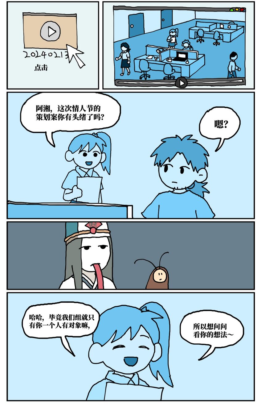 17 因为当了别人感情的&ldquo;第三者&rdquo;，我被判刑了！(1/2)-第17话