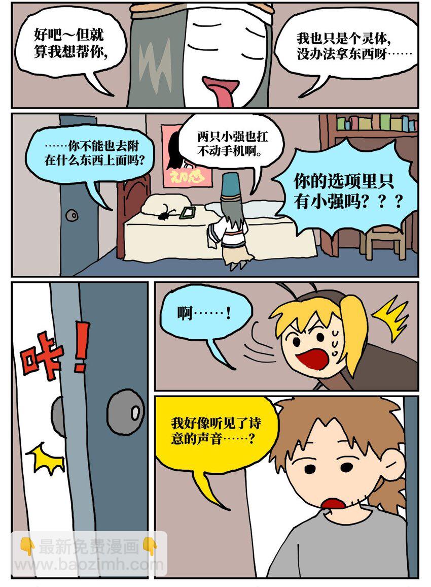 17 因为当了别人感情的&ldquo;第三者&rdquo;，我被判刑了！(1/2)-第17话