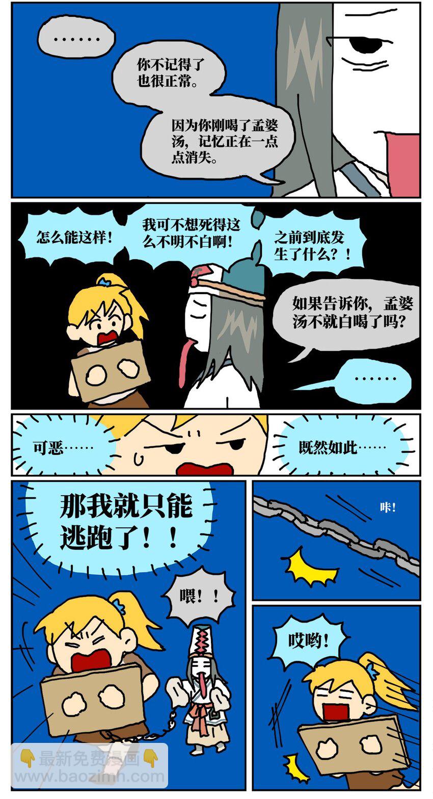 17 因为当了别人感情的&ldquo;第三者&rdquo;，我被判刑了！(1/2)-第17话