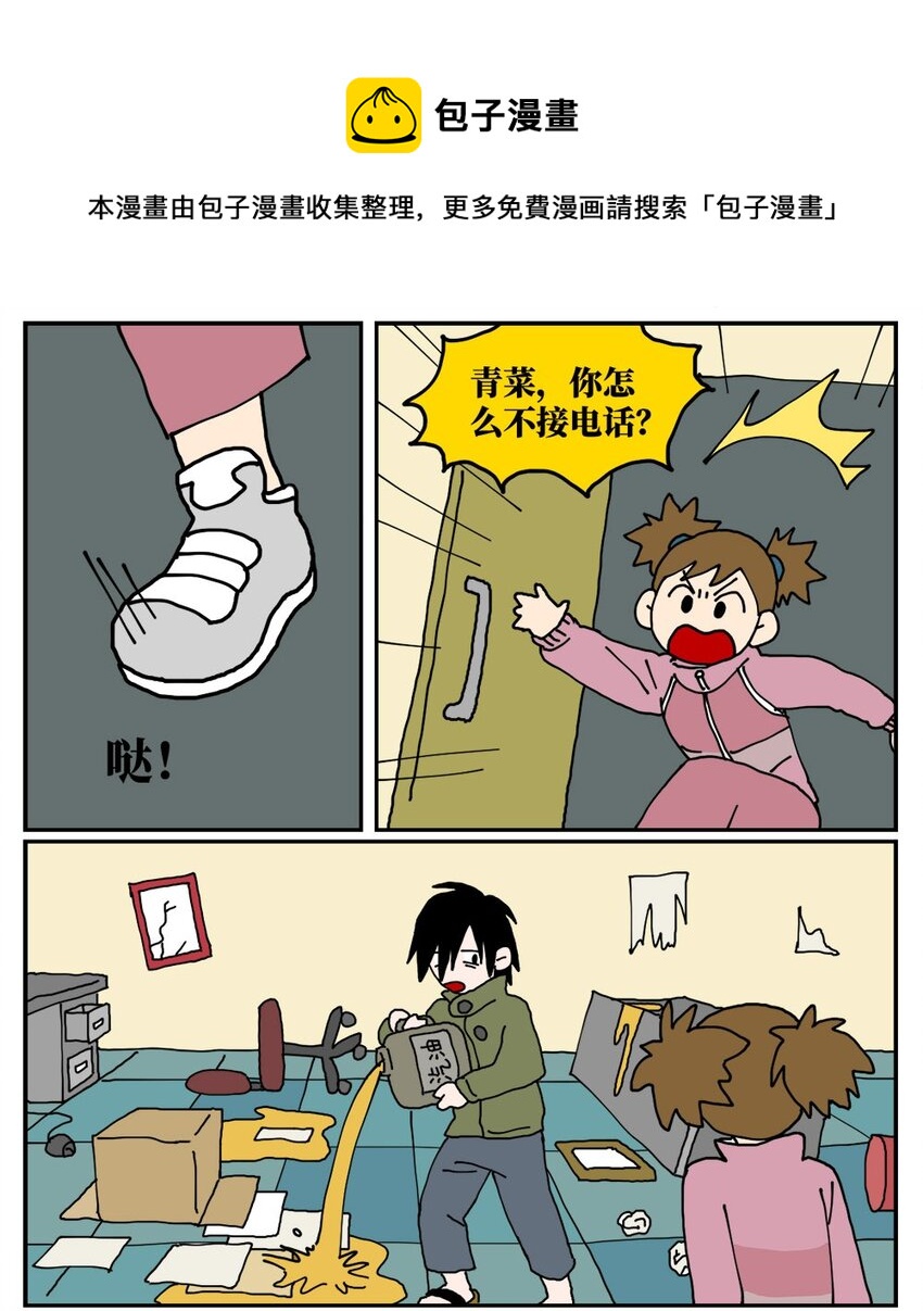19 我的朋友卷入了抄袭风波(1/2)-第19话