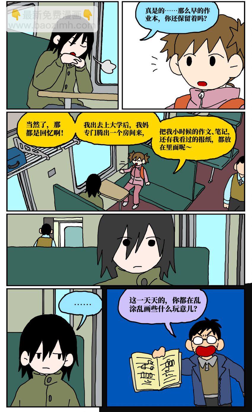19 我的朋友卷入了抄袭风波(1/2)-第19话