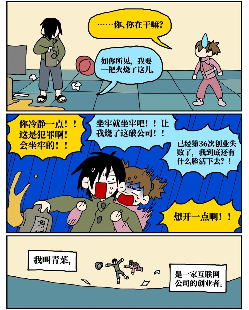 19 我的朋友卷入了抄袭风波(1/2)-第19话