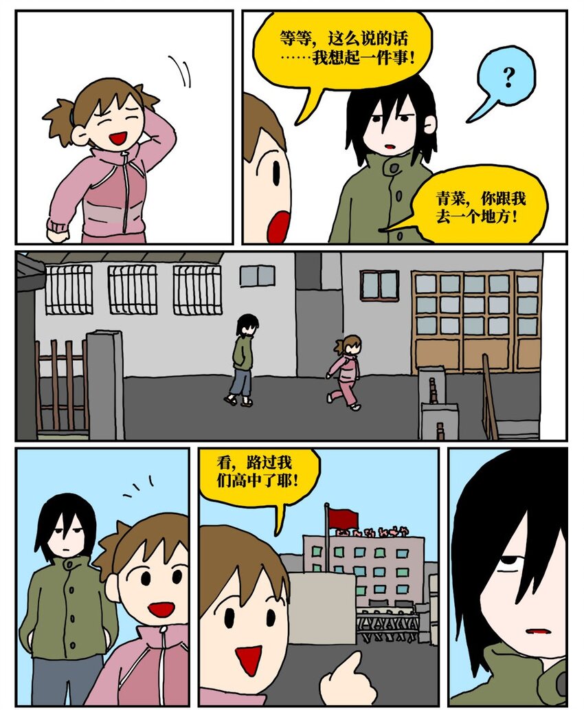 19 我的朋友卷入了抄袭风波(1/2)-第19话