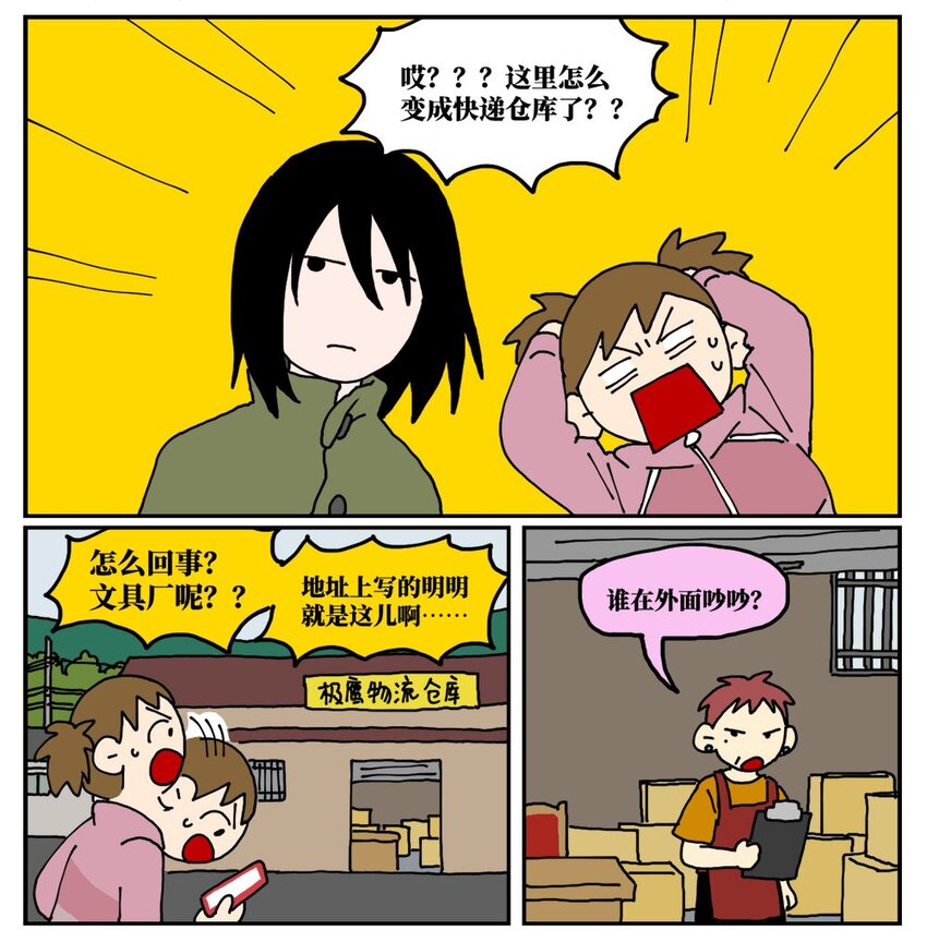 19 我的朋友卷入了抄袭风波(1/2)-第19话