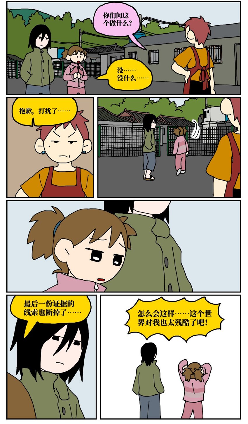 19 我的朋友卷入了抄袭风波(1/2)-第19话