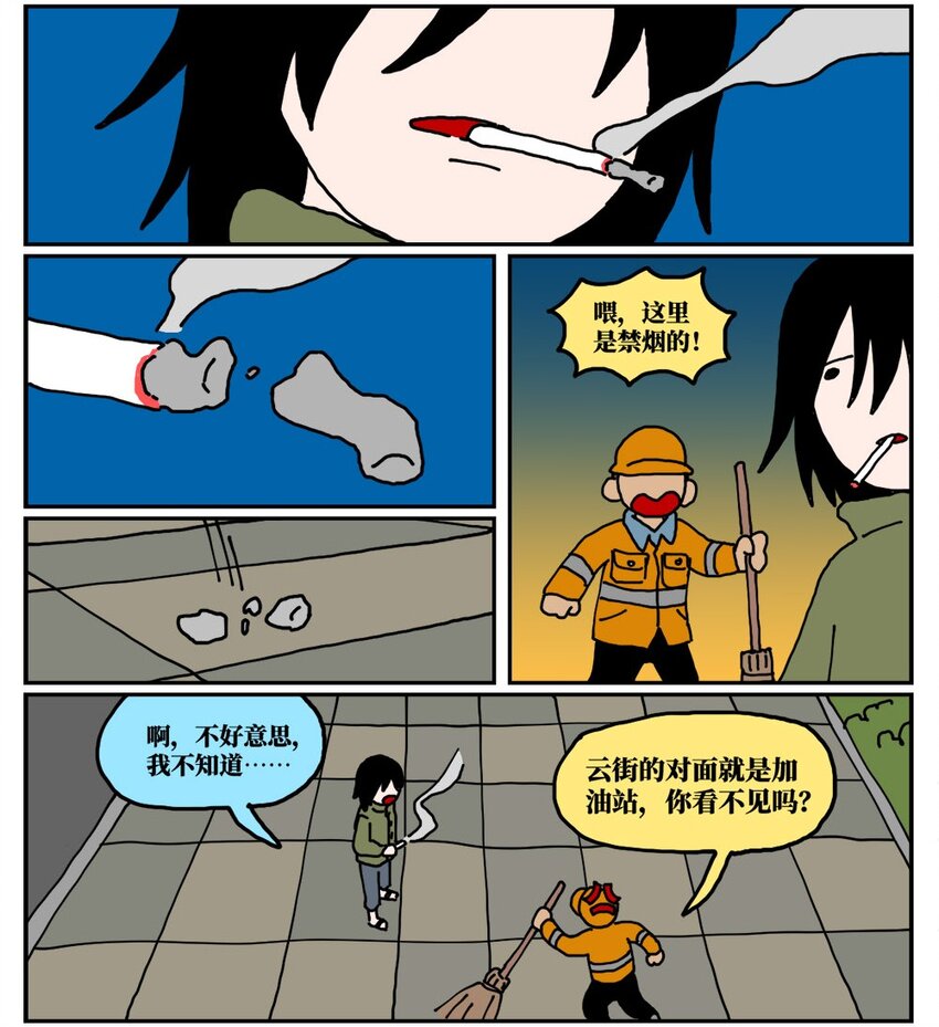 19 我的朋友卷入了抄袭风波(1/2)-第19话