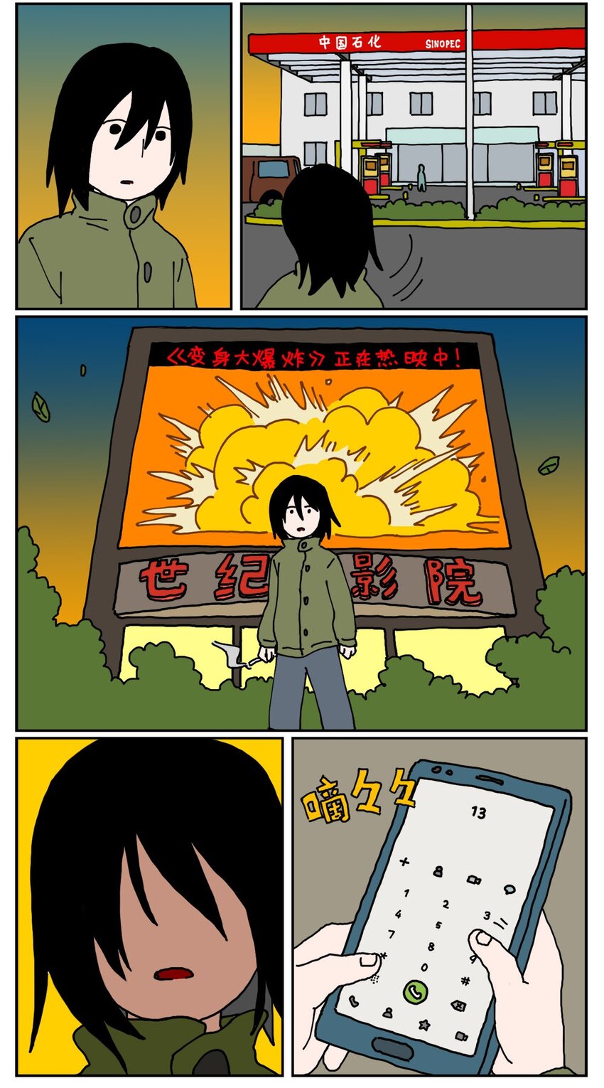 19 我的朋友卷入了抄袭风波(1/2)-第19话
