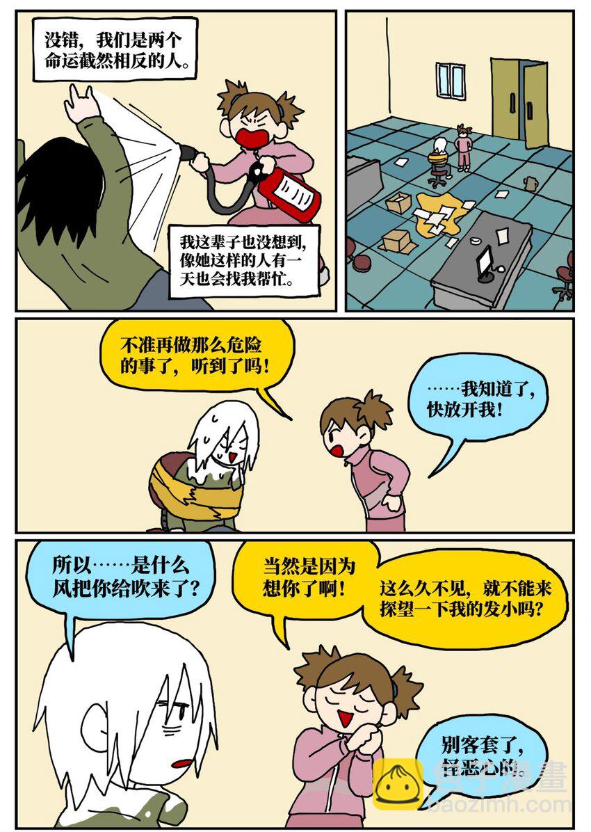 19 我的朋友卷入了抄袭风波(1/2)-第19话