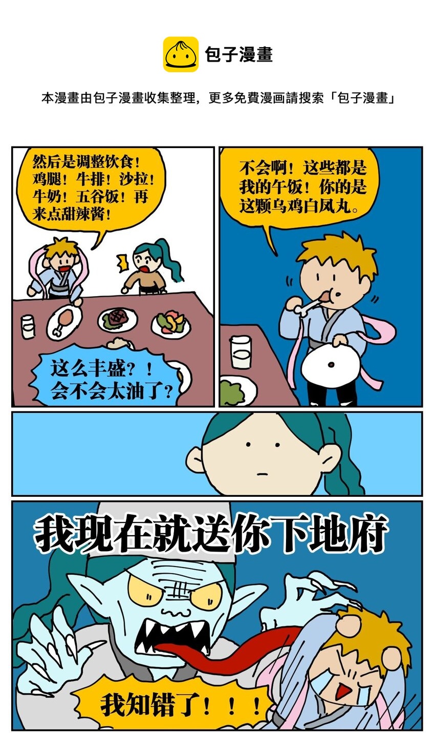 03 三个月不来月经就会出现月经仙子，可他竟然是个男的？！-第3话