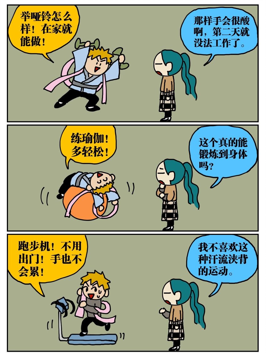 03 三个月不来月经就会出现月经仙子，可他竟然是个男的？！-第3话