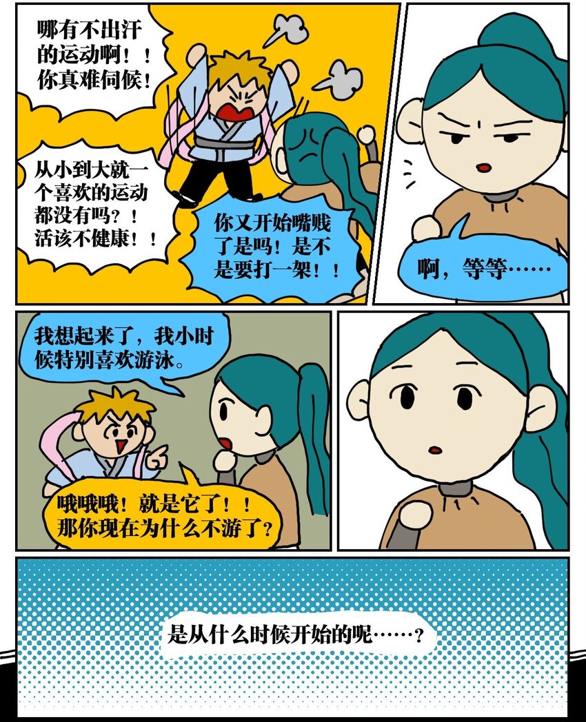 03 三个月不来月经就会出现月经仙子，可他竟然是个男的？！-第3话
