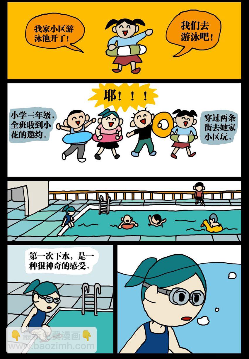 03 三个月不来月经就会出现月经仙子，可他竟然是个男的？！-第3话